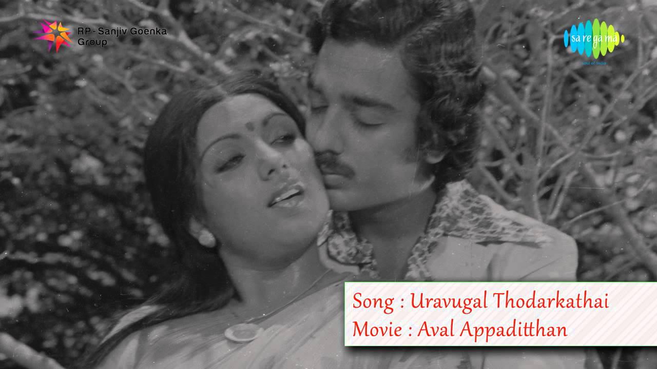 Uravugal thodarkathai vijay tv serial title song lyrics list